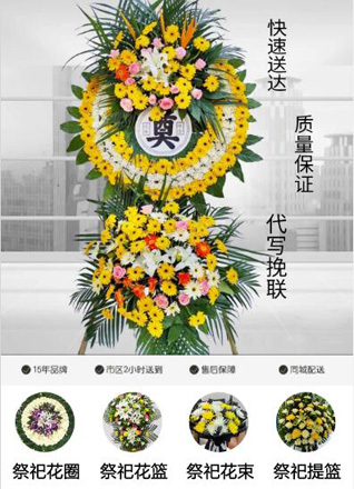 山西朔州朔城区下团堡乡花圈代送
